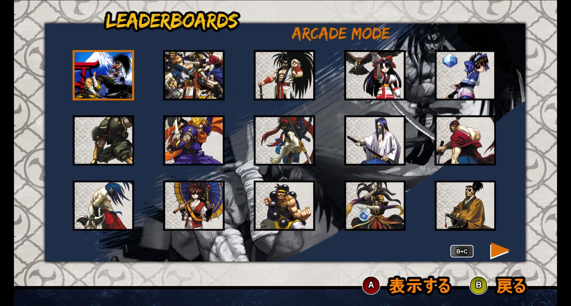 SAMURAI SHODOWN V SPECIAL / サムライスピリッツ零スペシャル screenshot 0