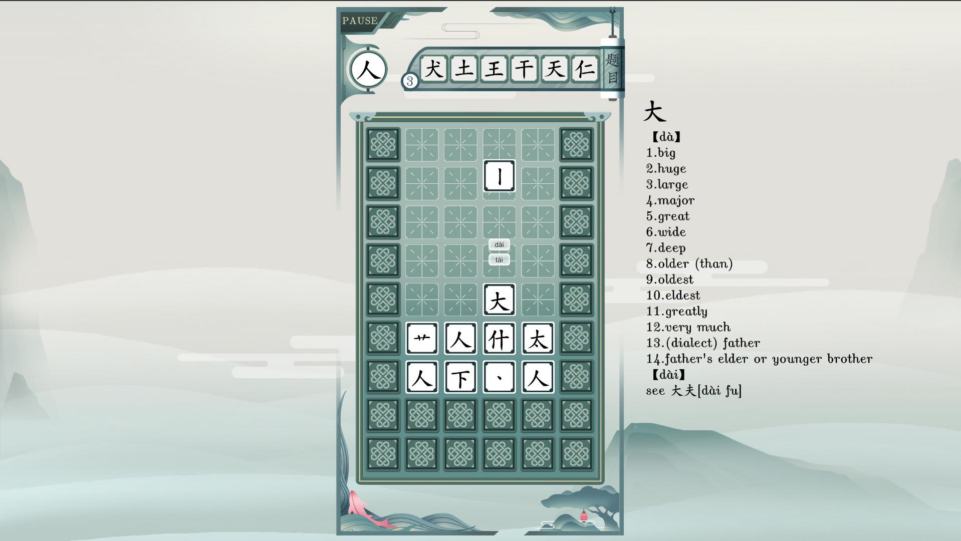 Chinatris screenshot 2