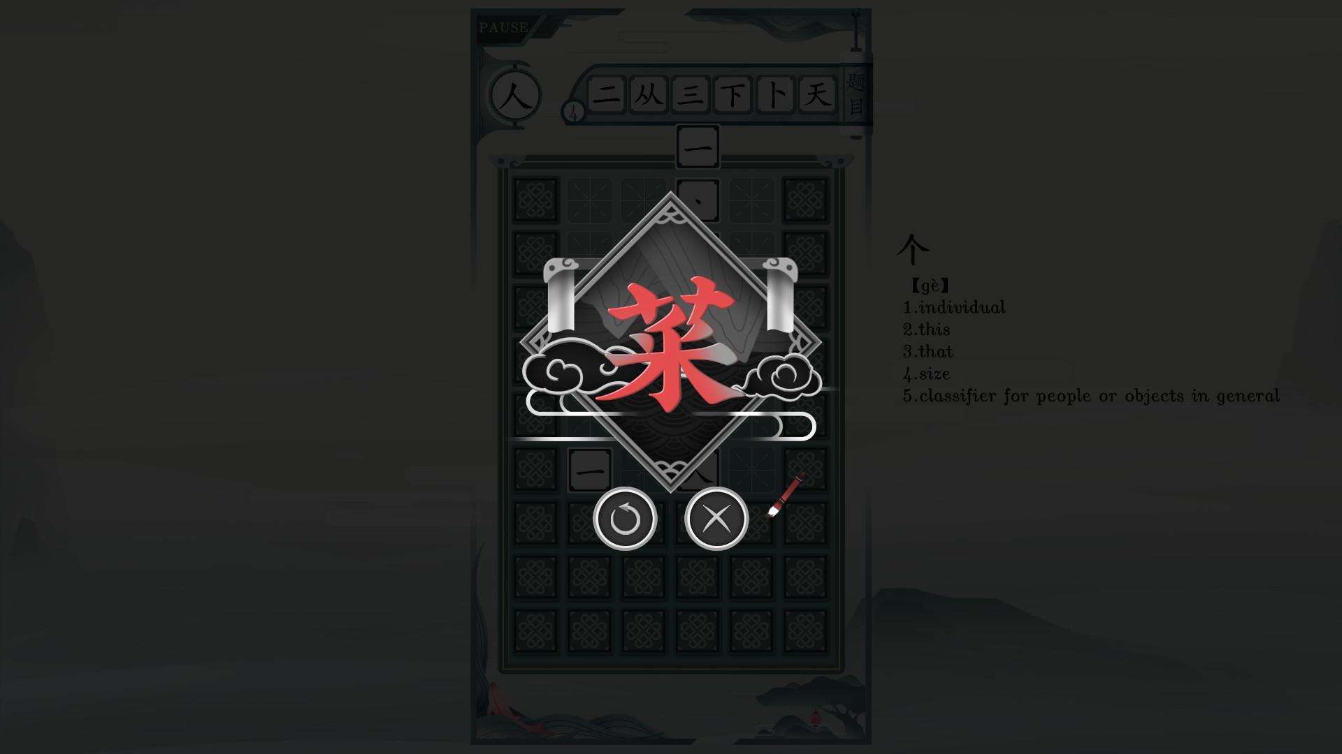 Chinatris screenshot 5