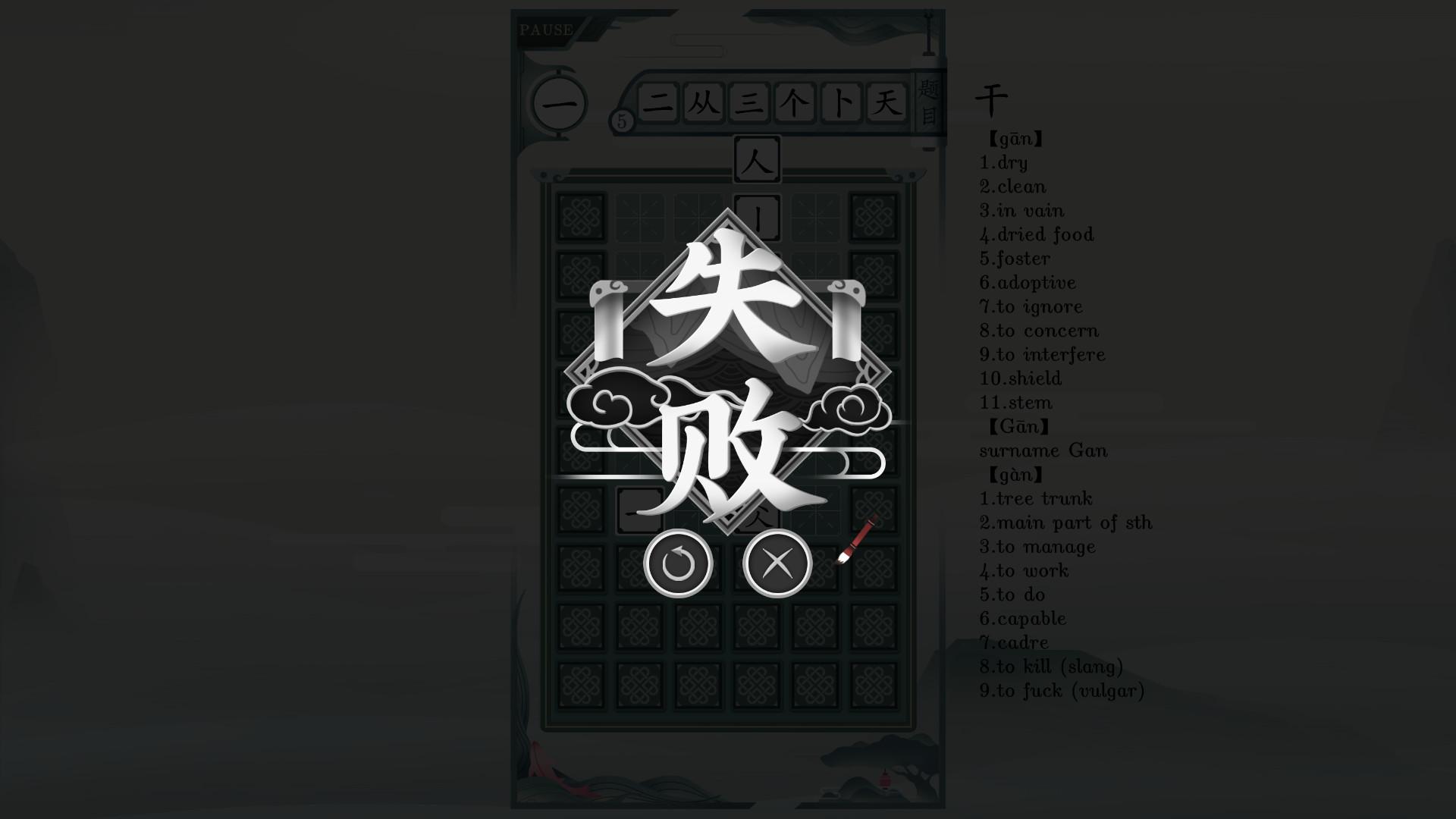 Chinatris screenshot 7