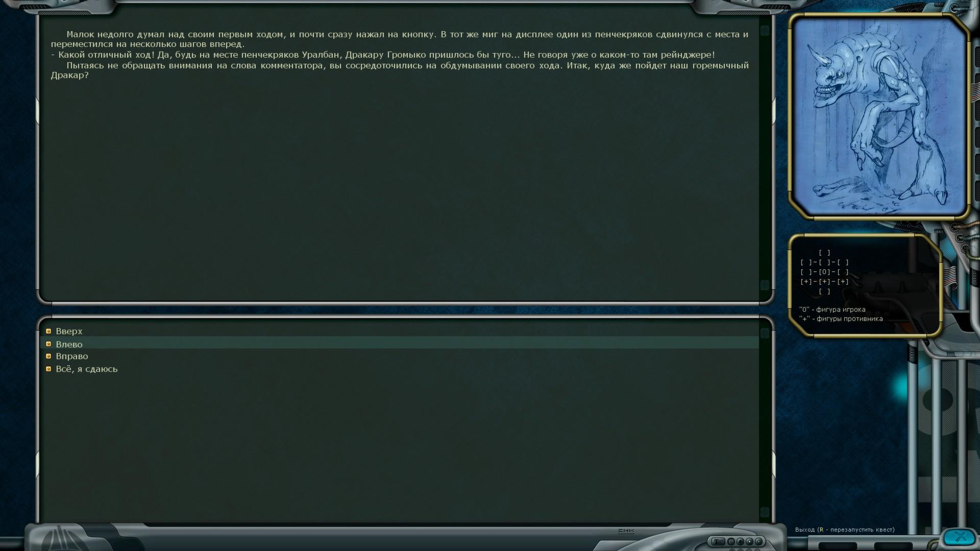 Space Rangers HD: A War Apart screenshot 10
