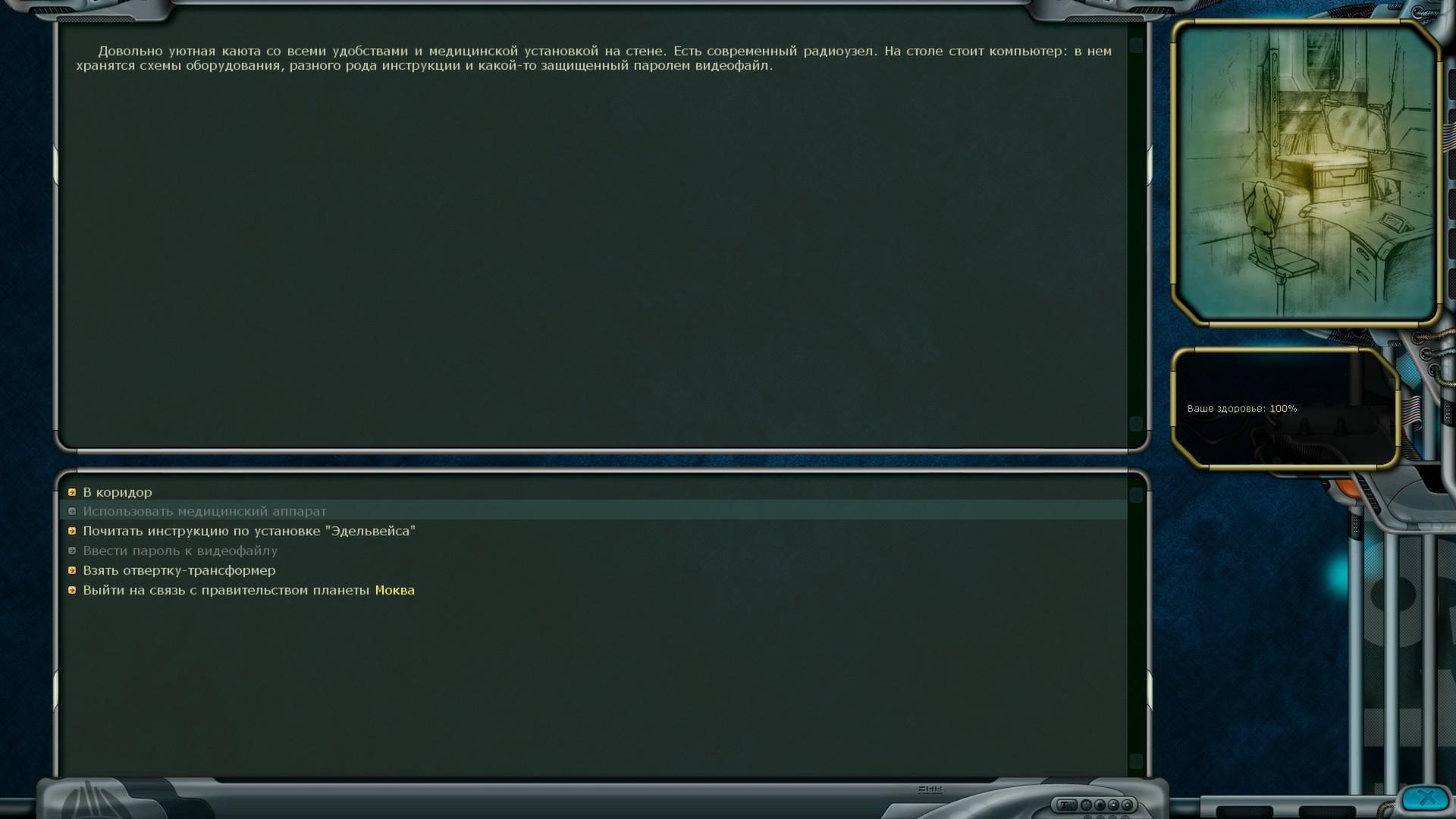 Space Rangers HD: A War Apart screenshot 3