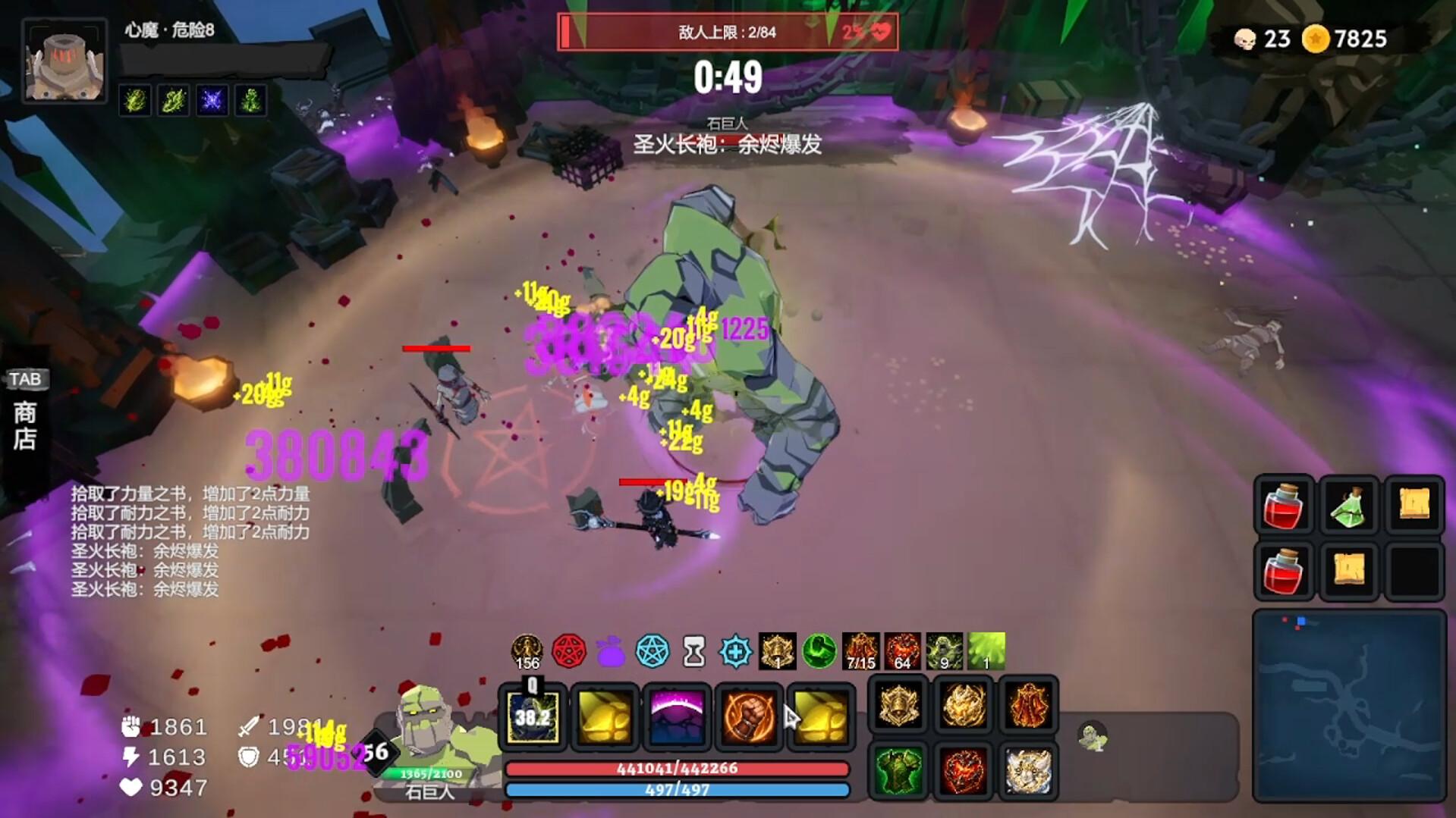 Dungeon Brawls screenshot 1