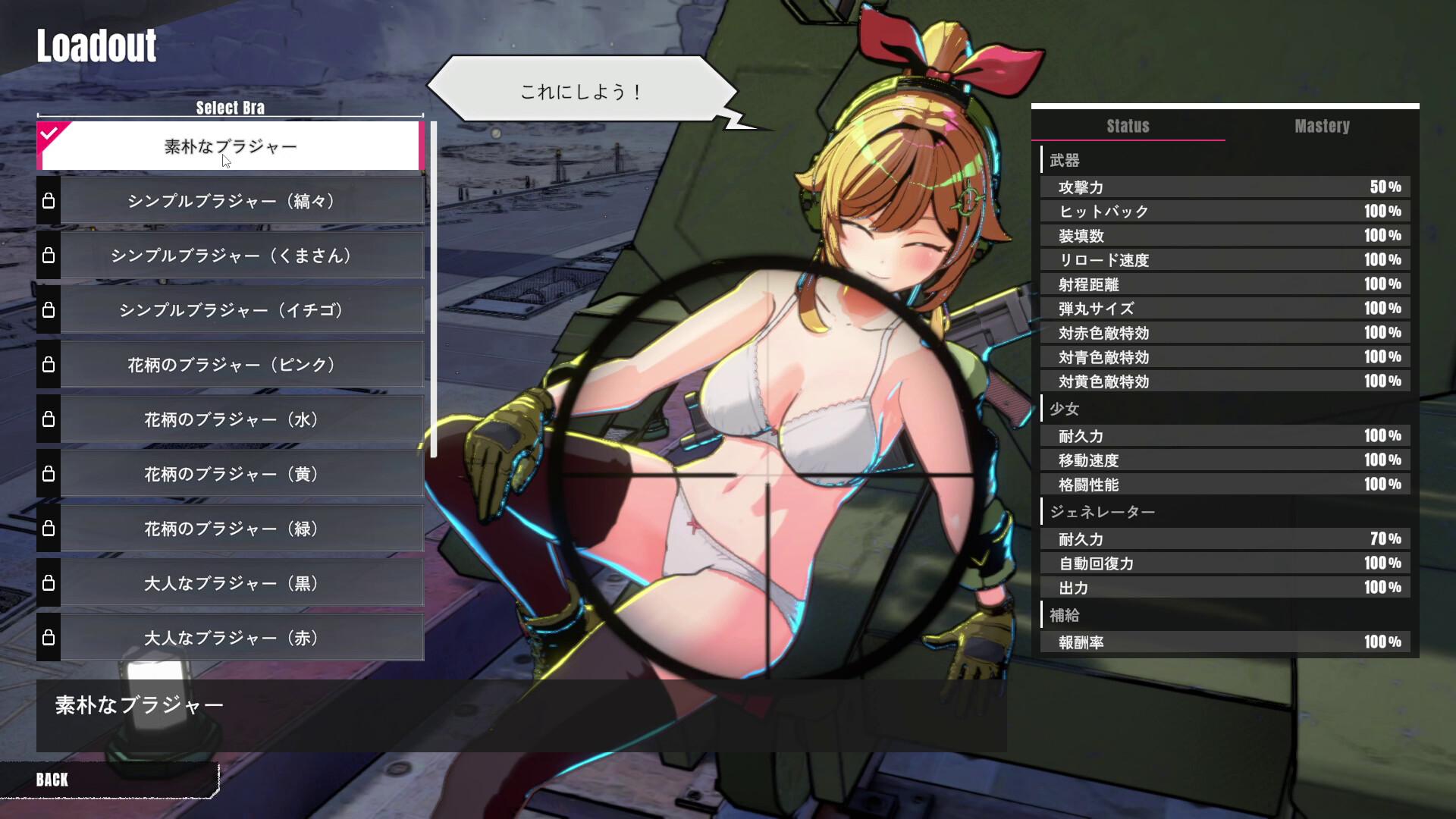 TurretGirls screenshot 19