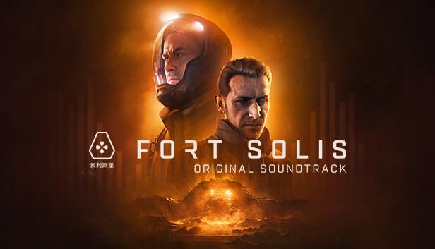 Fort Solis Soundtrack image