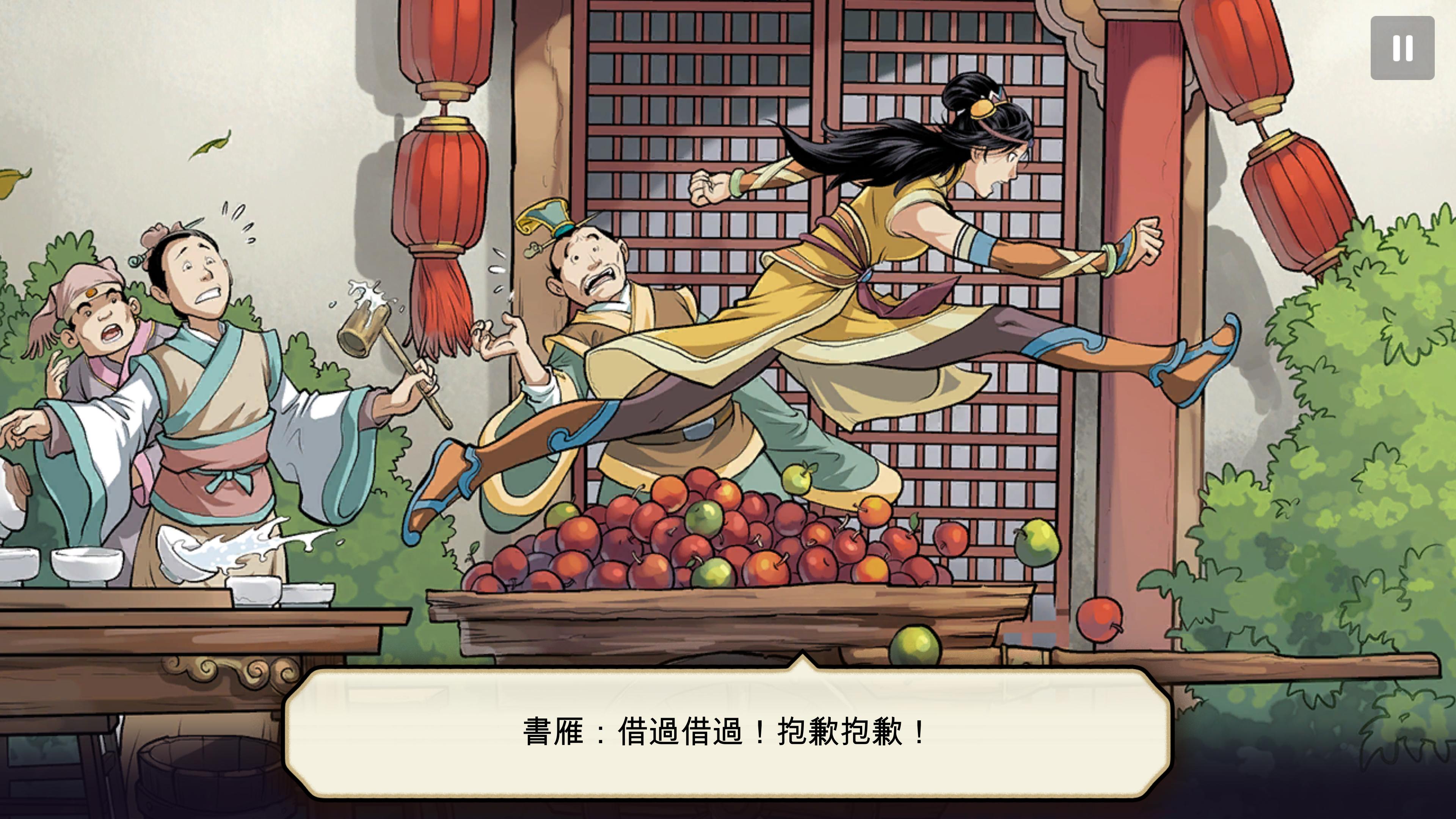 Shuyan Saga screenshot 27