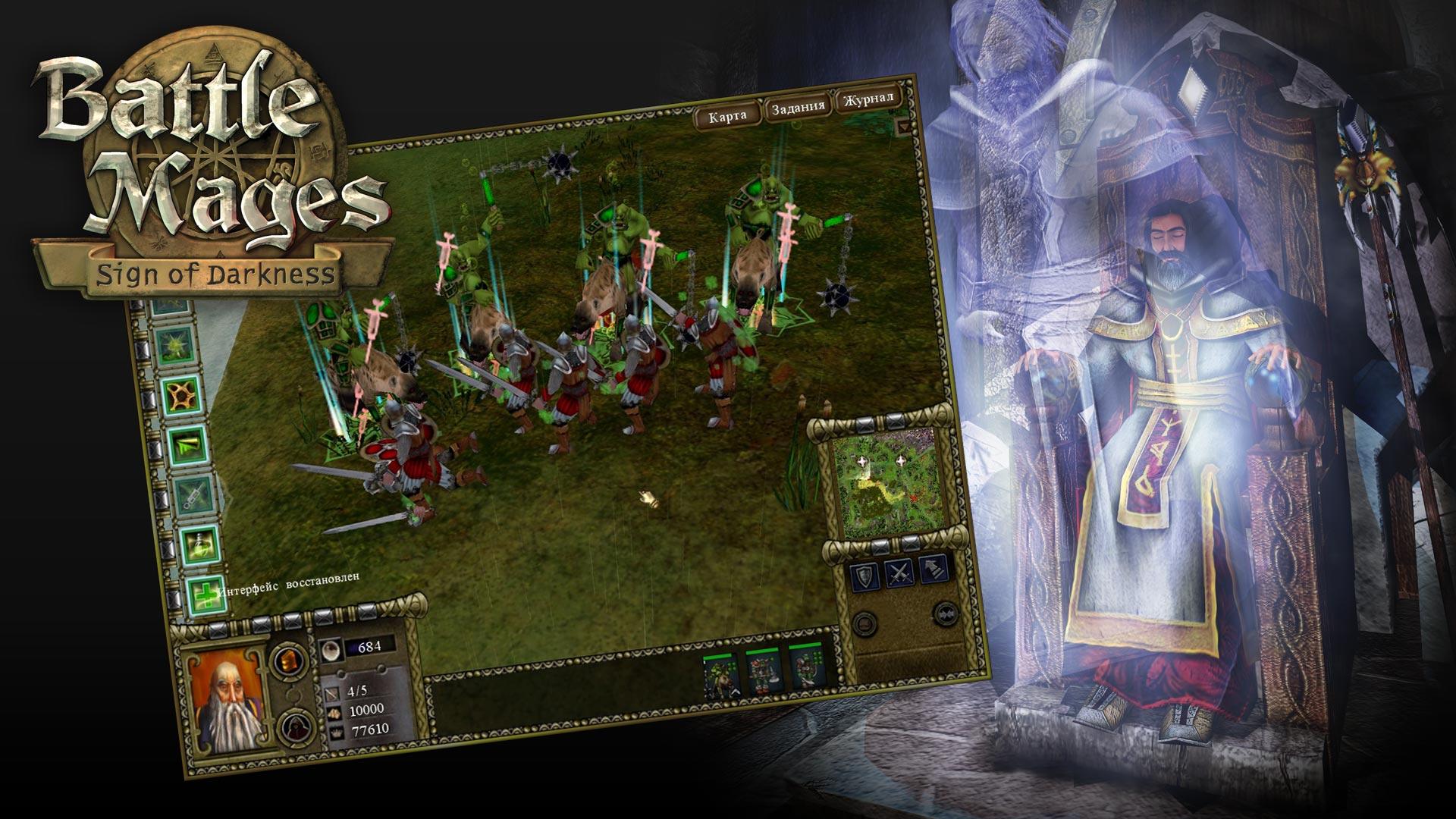Battle Mages: Sign of Darkness screenshot 0