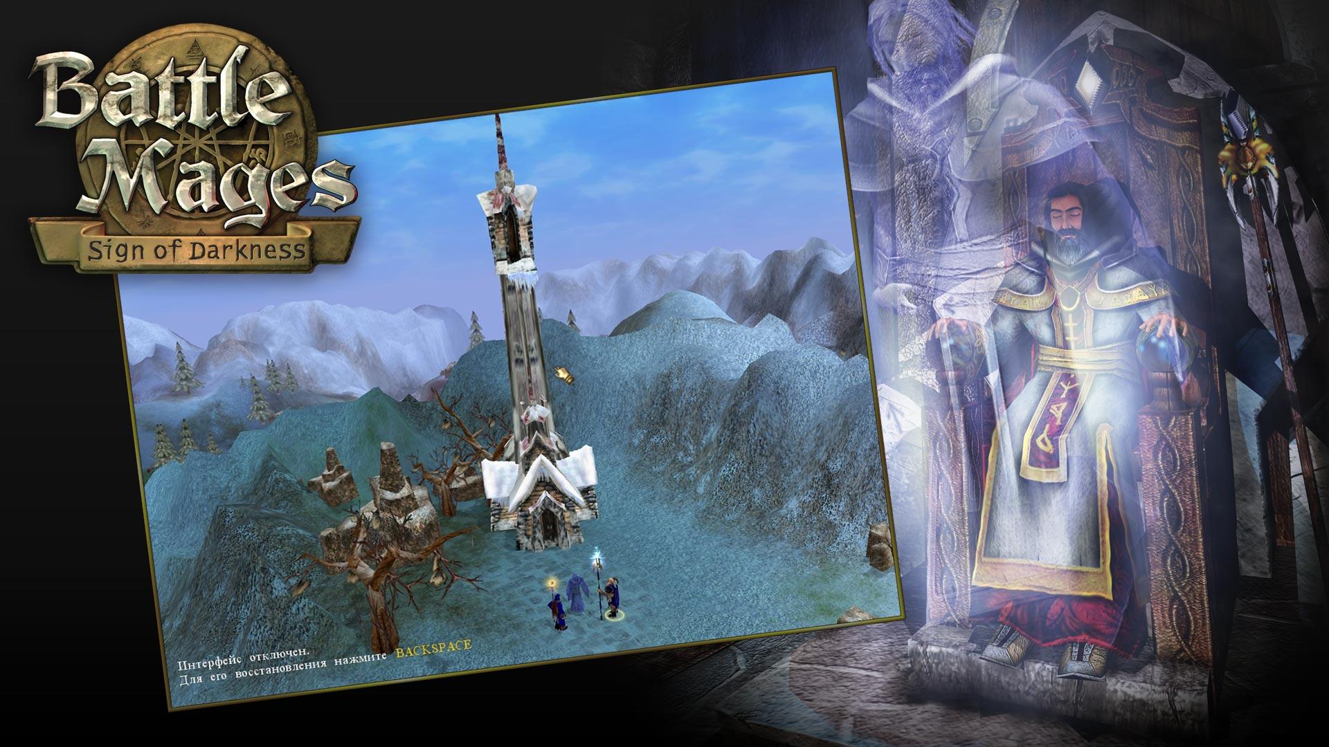 Battle Mages: Sign of Darkness screenshot 1