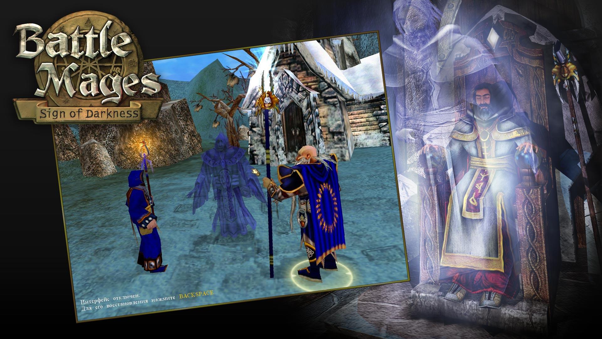 Battle Mages: Sign of Darkness screenshot 2