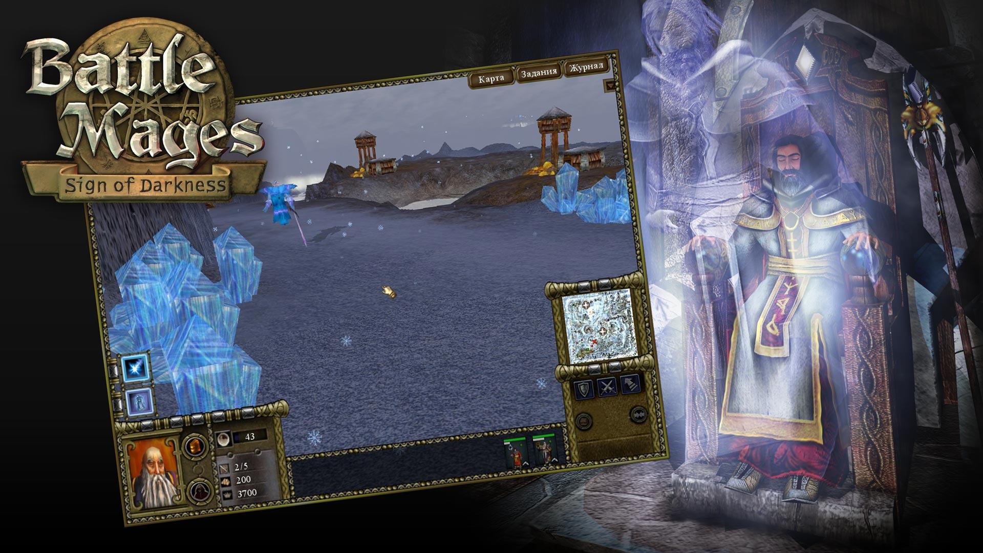 Battle Mages: Sign of Darkness screenshot 3