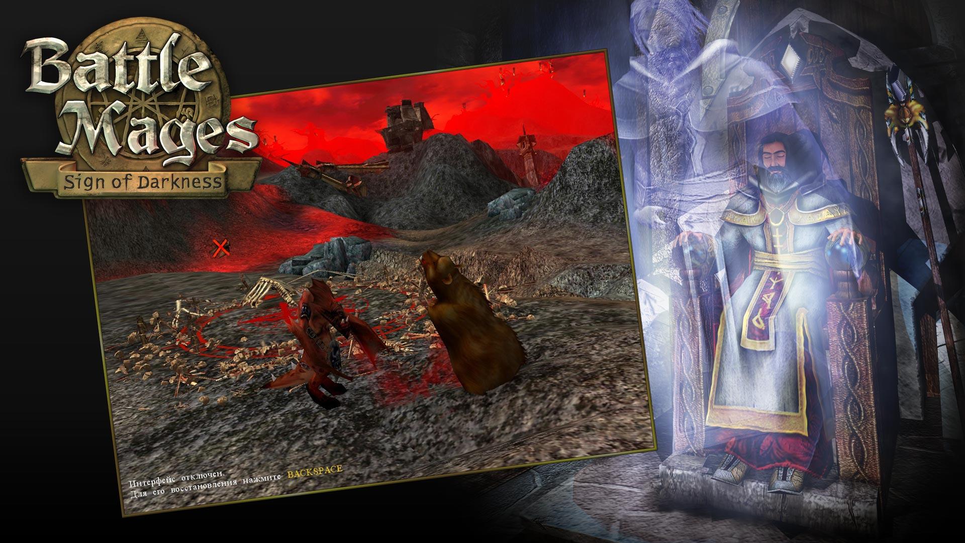 Battle Mages: Sign of Darkness screenshot 4