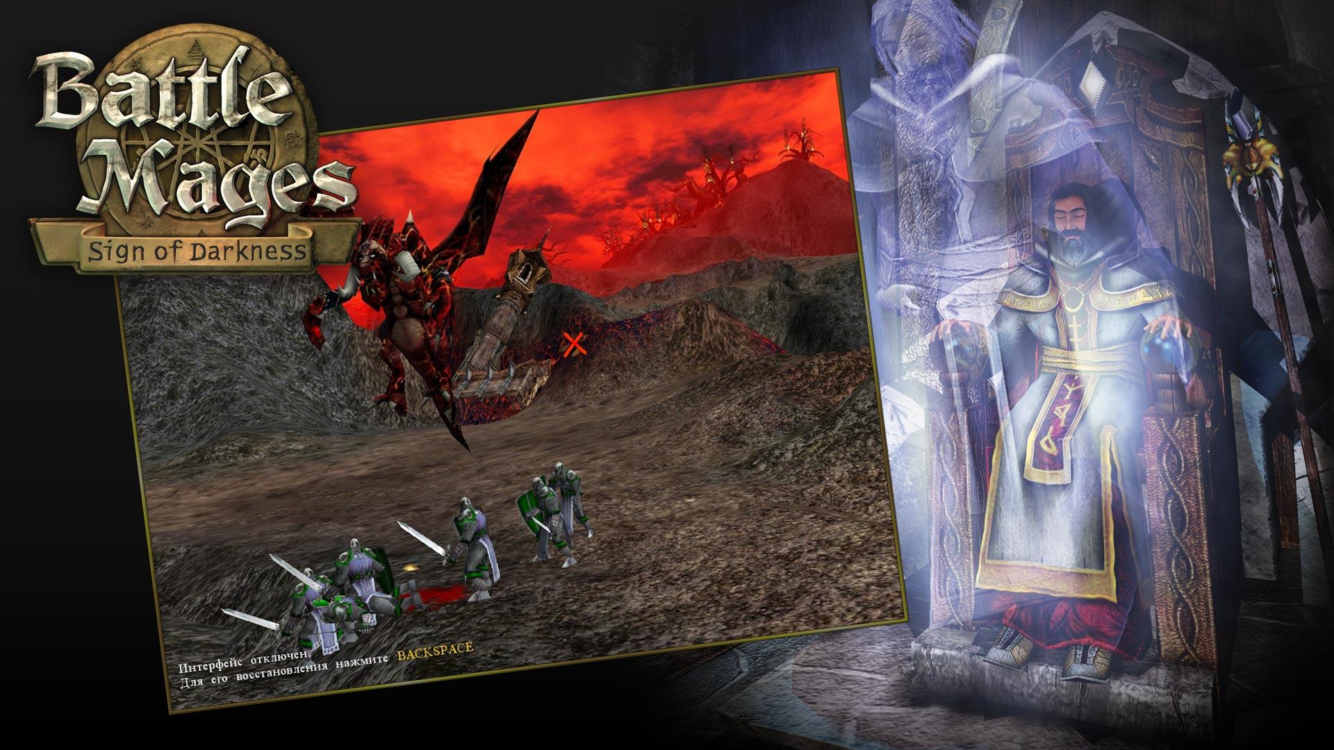 Battle Mages: Sign of Darkness screenshot 5