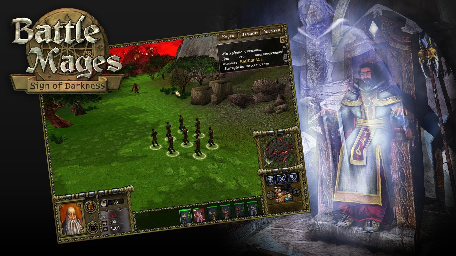 Battle Mages: Sign of Darkness screenshot 6