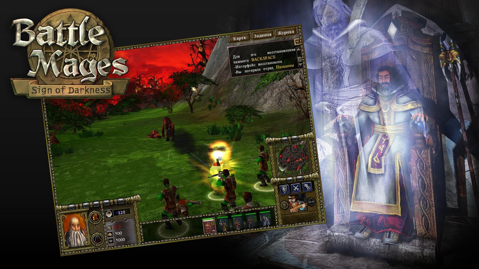 Battle Mages: Sign of Darkness screenshot 7