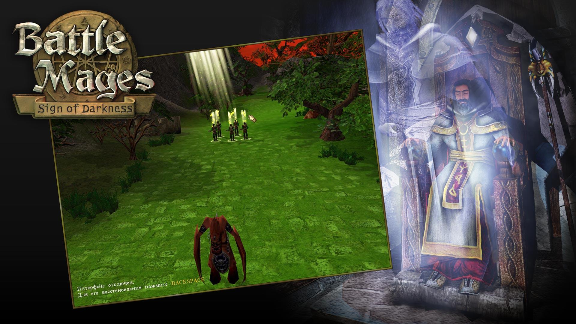 Battle Mages: Sign of Darkness screenshot 8