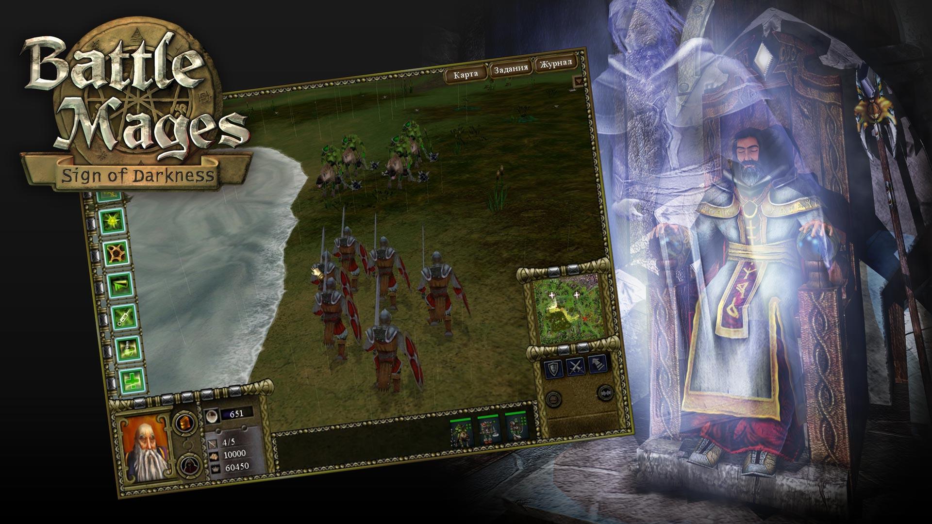 Battle Mages: Sign of Darkness screenshot 9