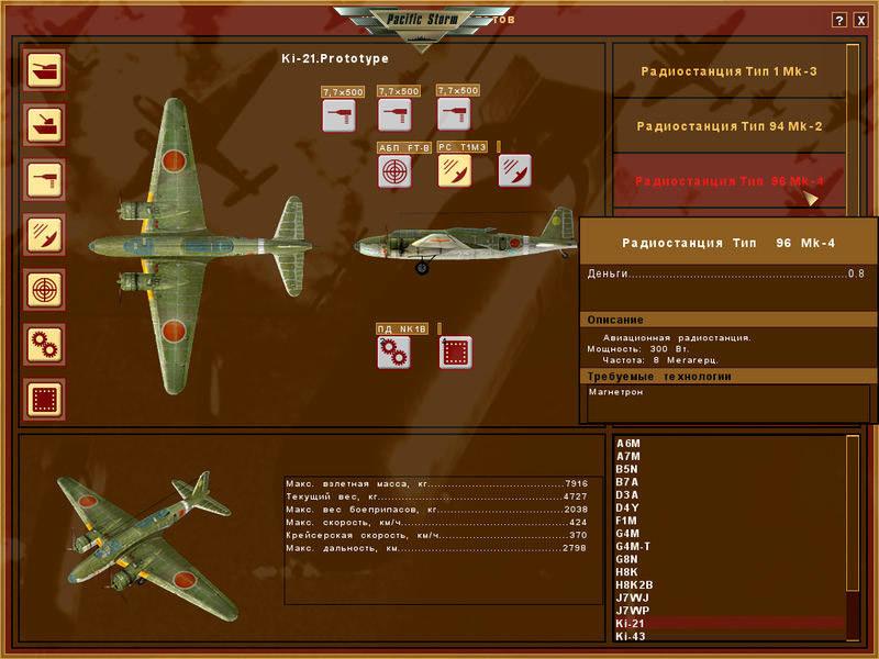 Pacific Storm screenshot 13