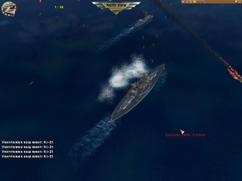 Pacific Storm screenshot 14