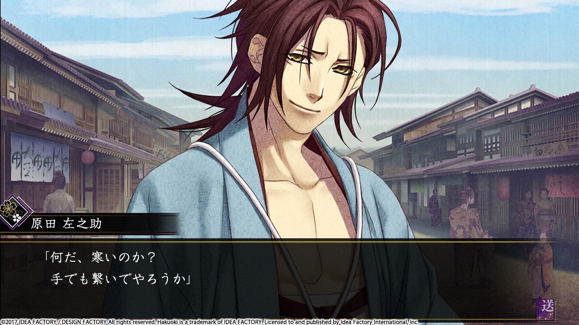 Hakuoki: Kyoto Winds screenshot 12