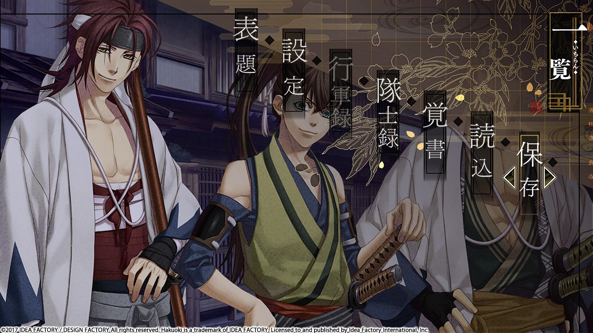 Hakuoki: Kyoto Winds screenshot 14
