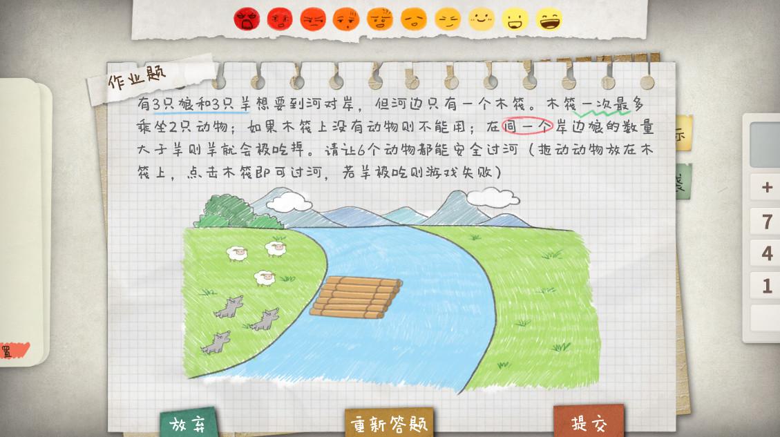 HomeWork Is Crazy / 作业疯了 screenshot 4