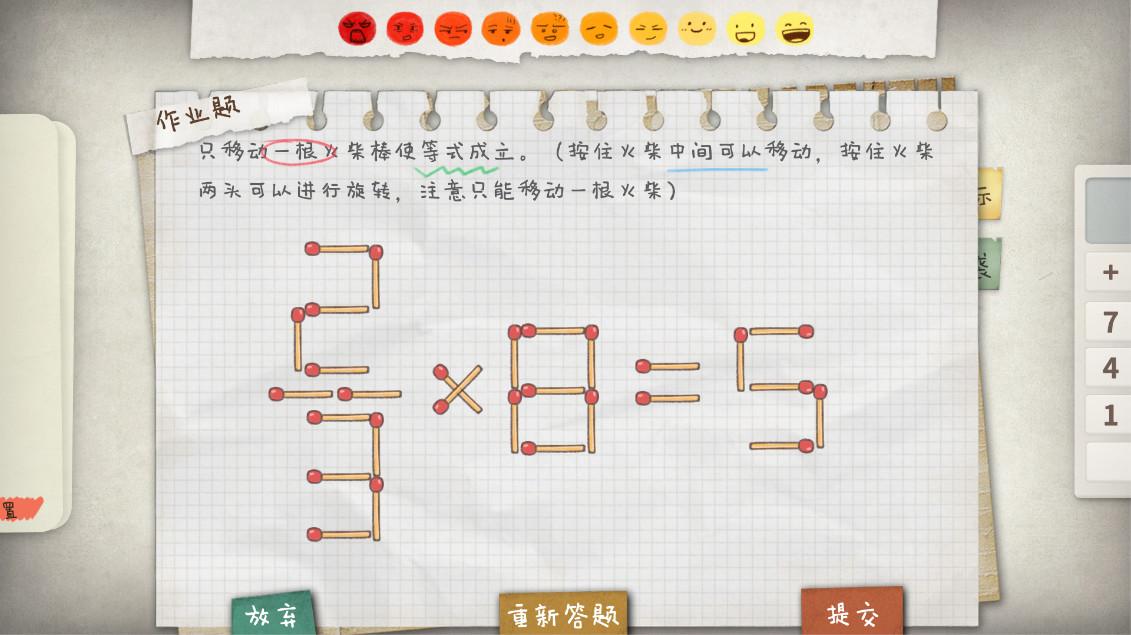 HomeWork Is Crazy / 作业疯了 screenshot 6