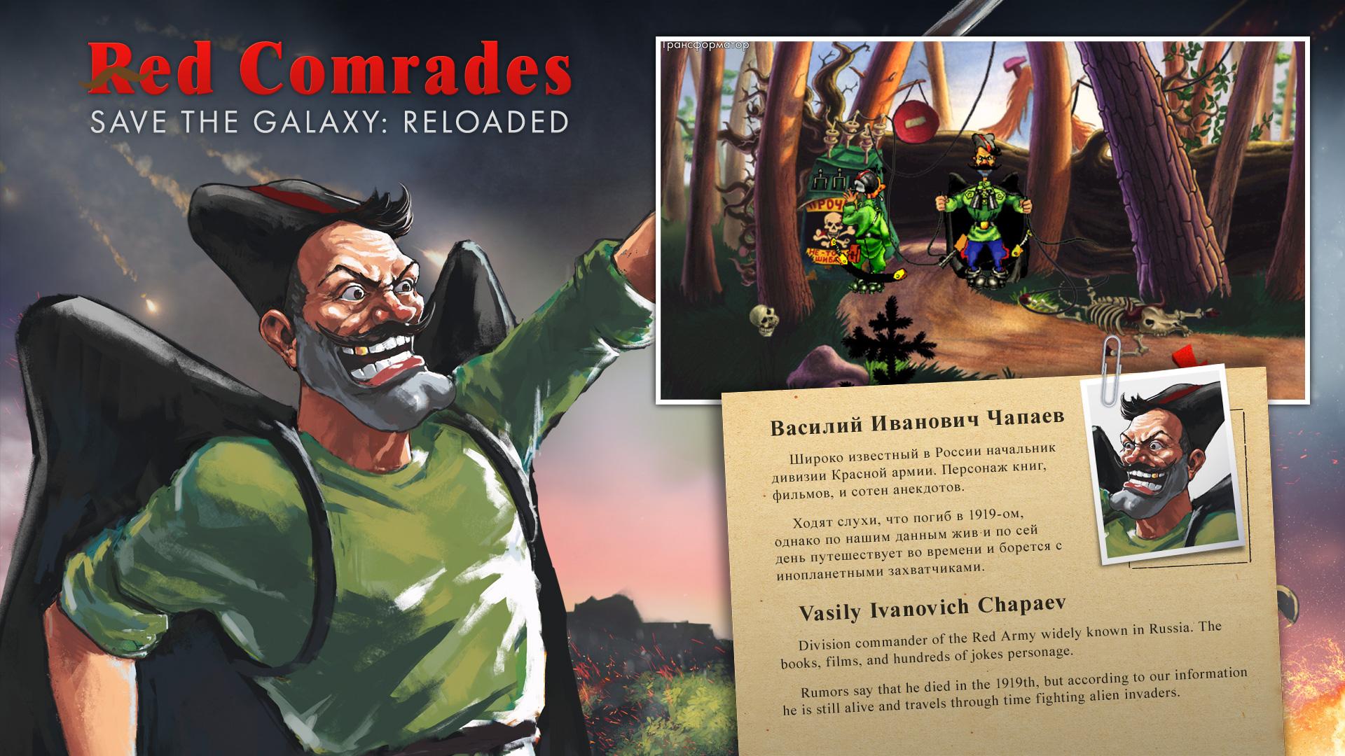 Red Comrades Save the Galaxy: Reloaded screenshot 7