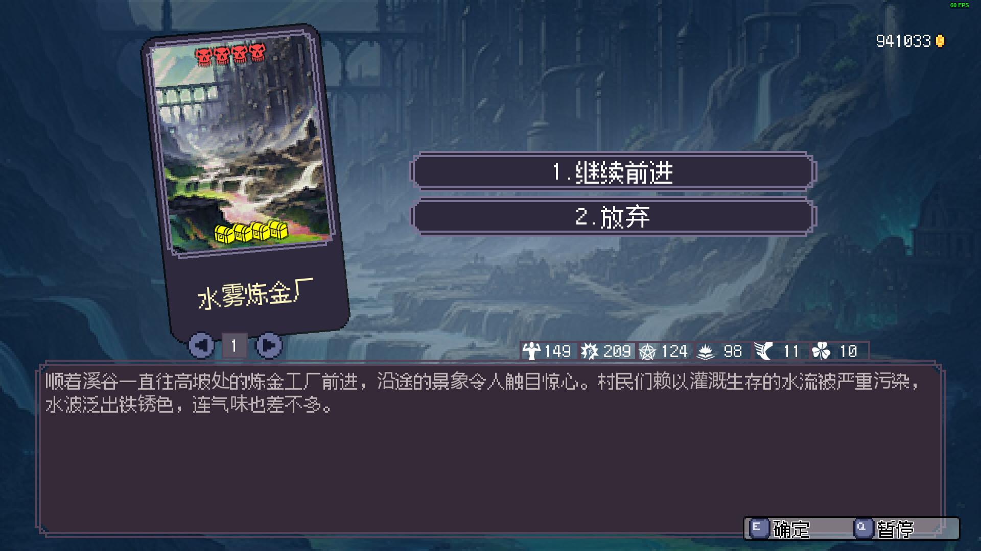 Hero of Fate screenshot 6