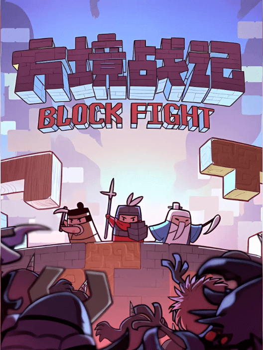 BlockFight